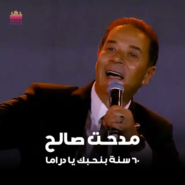 بنحبك يا دراما